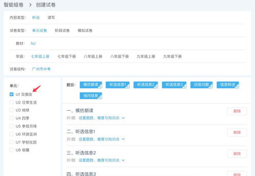 智能學(xué)情測(cè)評(píng)系統(tǒng) 為精準(zhǔn)教學(xué)注入科學(xué)動(dòng)能